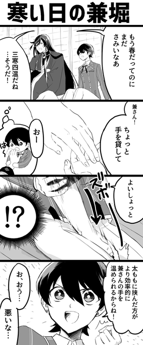 寒い日の兼堀 