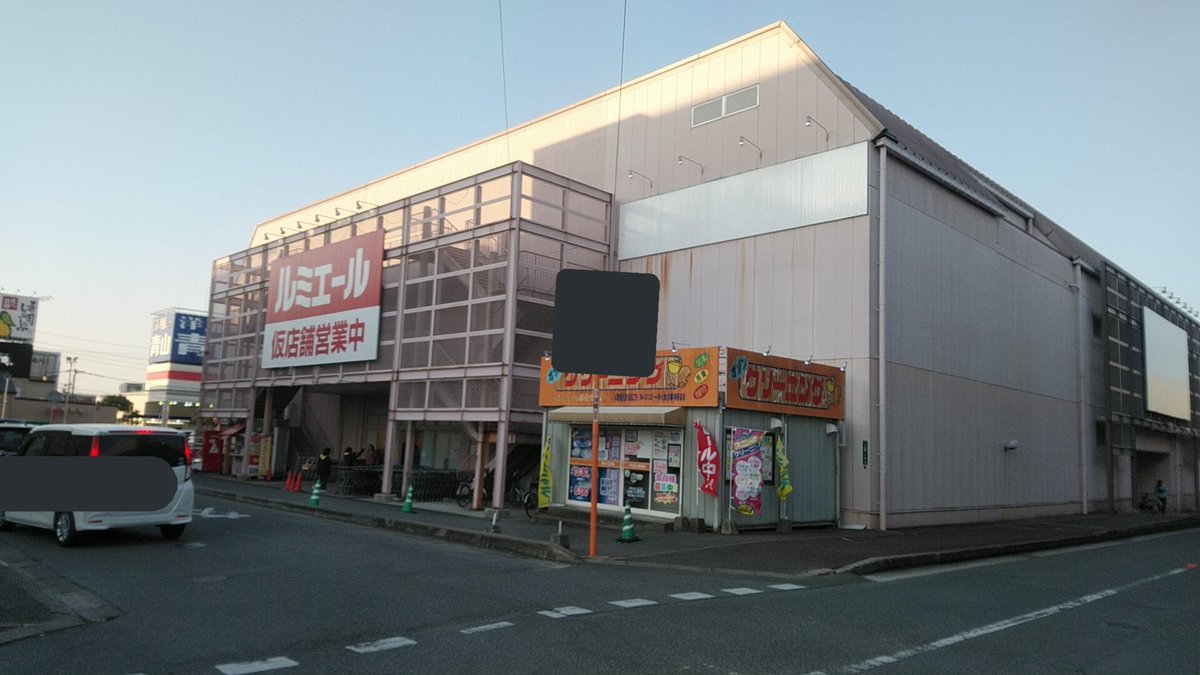 チャンスセンター ルミエール太宰府店 新築完成までもうすぐ ニトリ居抜きの仮店舗が未訪の方は早めの来店をおすすめします