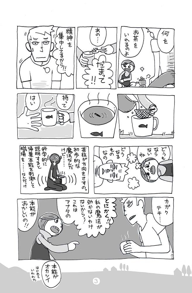 「朝描いた1000社長(45)について、引用先で知らされ、目から鱗だったのでお伝えします…! 」ヒデロPの漫画