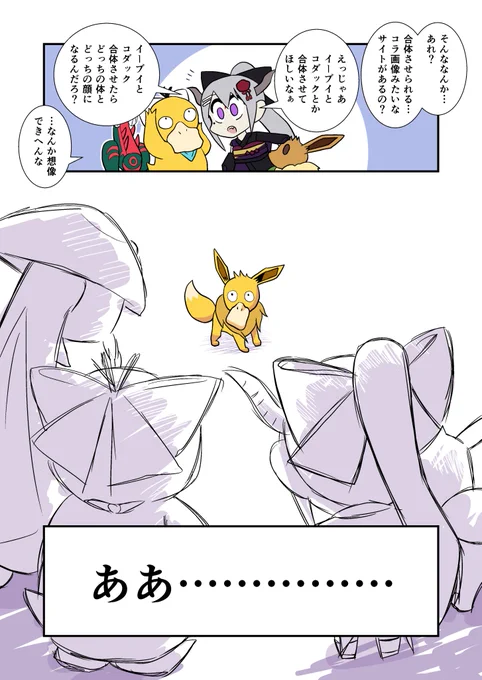 【ファンアート】ポケダン配信、ツイートからです。ウオノラゴンはゲストです。 
#でろあーと 