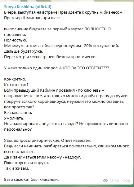 Прилагается максимум усилий, чтобы не допустить урезание госбюджета, - Разумков - Цензор.НЕТ 5635
