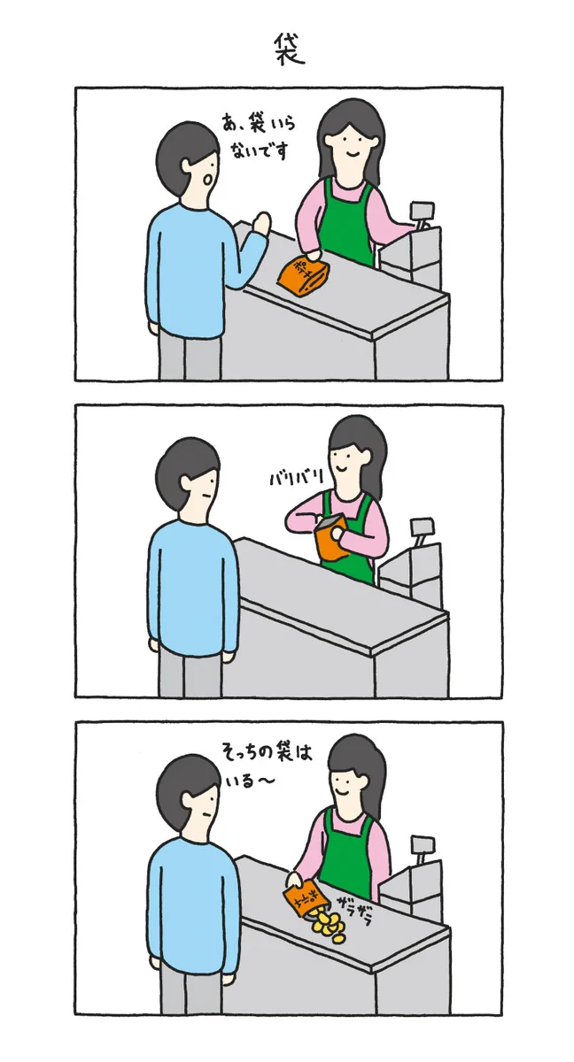 コンビニで袋はいらないと言った結果？そっちの袋はいる～www