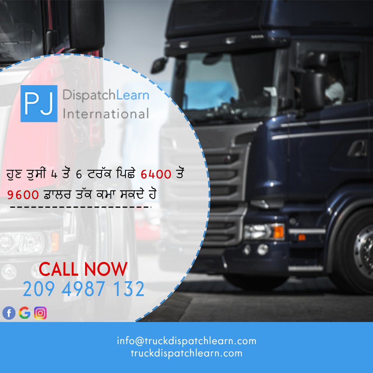 learndispatch's tweet image. ਹੁਣ ਤੁਸੀਂ 4 ਤੋਂ 6 ਟਰੱਕ ਿਪਛੇ 6400 ਤੋਂ
9600 ਡਾਲਰ ਤੱਕ ਕਮਾ ਸਕਦੇ ਹੋ