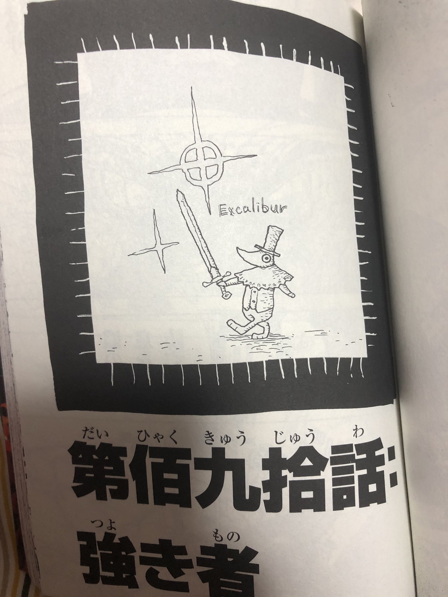 はる в X: „炎炎ノ消防隊の新刊にエクスカリバー出てきた はる в X: „炎炎ノ消防隊の新刊にエクスカリバー出てきた