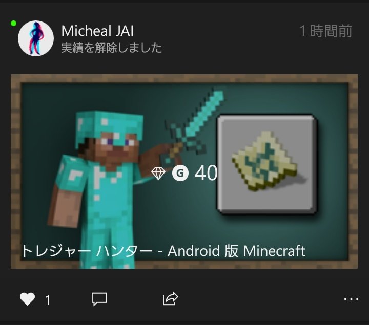 マインクラフト全実績解除の道のり Twitter マインクラフト全実績解除の道のり Twitter