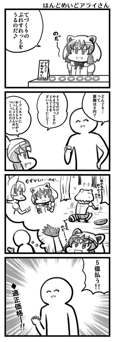 #自分のTwitterいいねTOP3をあげる 