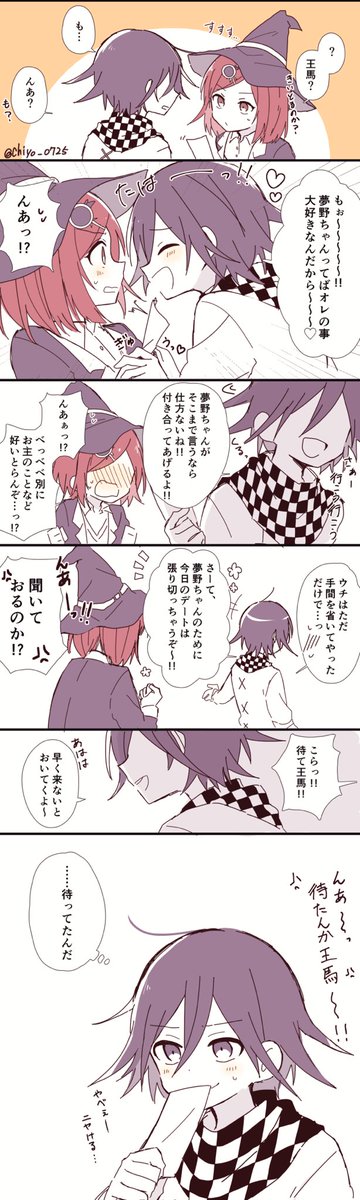 紅鮭軸の平和な王夢ちゃん
恐らく番組が始まって5日目あたりの出来事
この後やたらと機嫌のいいおーまくんにひみこちゃんは結局振り回されるといい(笑)
王夢ちゃん、毎日デートしてくれ??? 