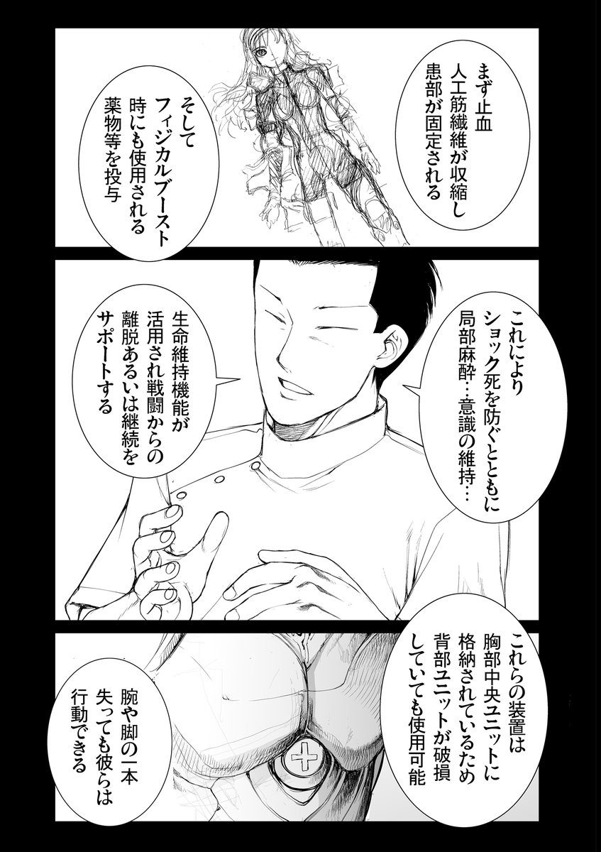 7【84話氷槍、焦熱、来たれ迅雷】の5 