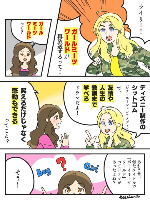 ガールミーツワールド を含むマンガ一覧 ツイコミ 仮