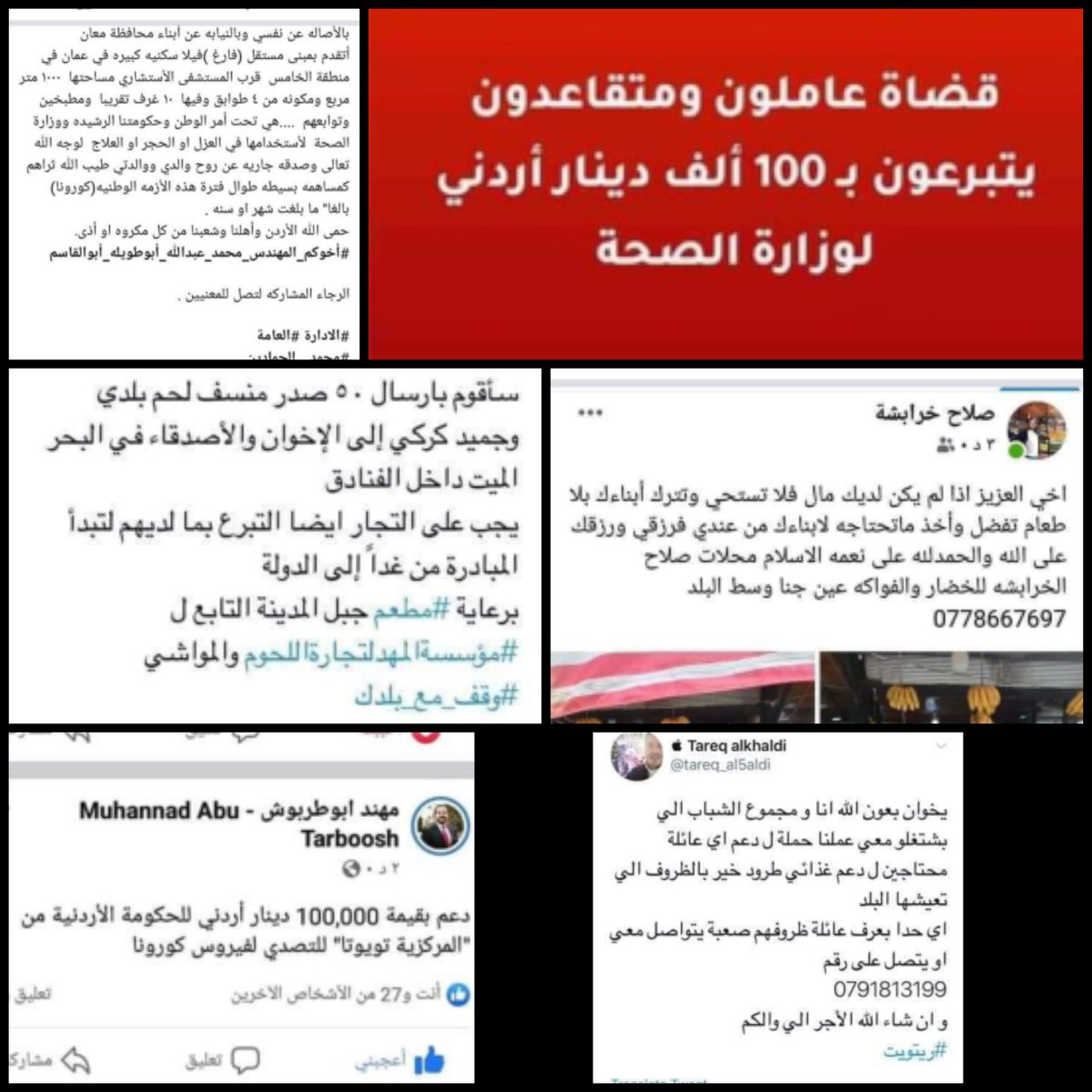 BayanMa4's tweet photo. ♥️#النشامى 
#الأردن 
#COVID2019 https://t.co/ggXvnlLpma