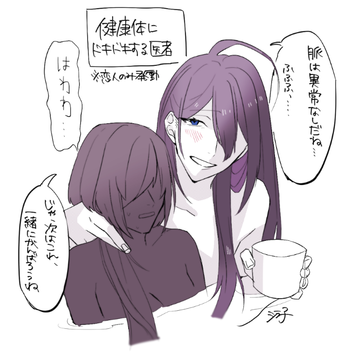 意味深コップ 