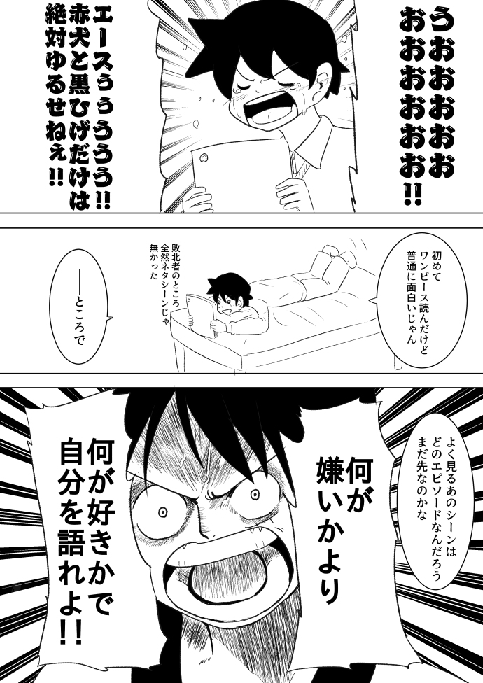 シロカネ 今初見でワンピースを読むとなりがちなこと 漫画 日記漫画 創作漫画 一気読みしてる T Co Ieanmwruv0 T Co D95tplir Twitter