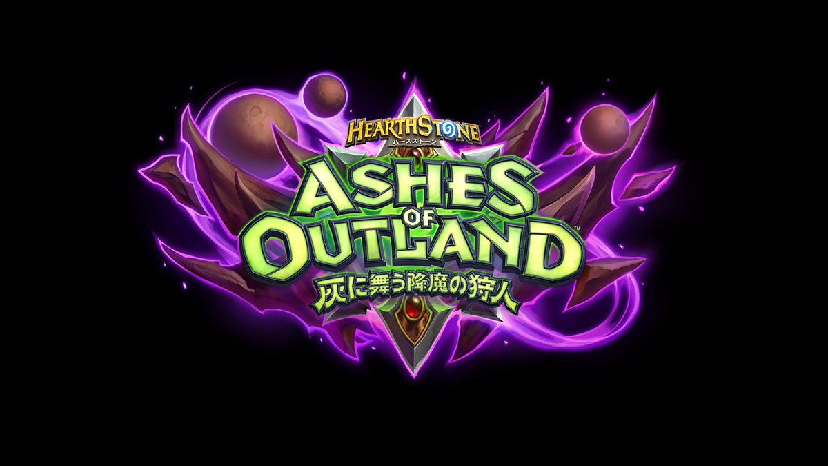 Ahirun ハースストーン新拡張は 灰に舞う降魔の狩人 Ashes Of Outland 新クラス デーモンハンター で 新しい世界に飛び込もう 新クラス デーモンハンター 1マナのヒーローパワー 30枚のクラスカード無料配布 イリダン ストームレイジの