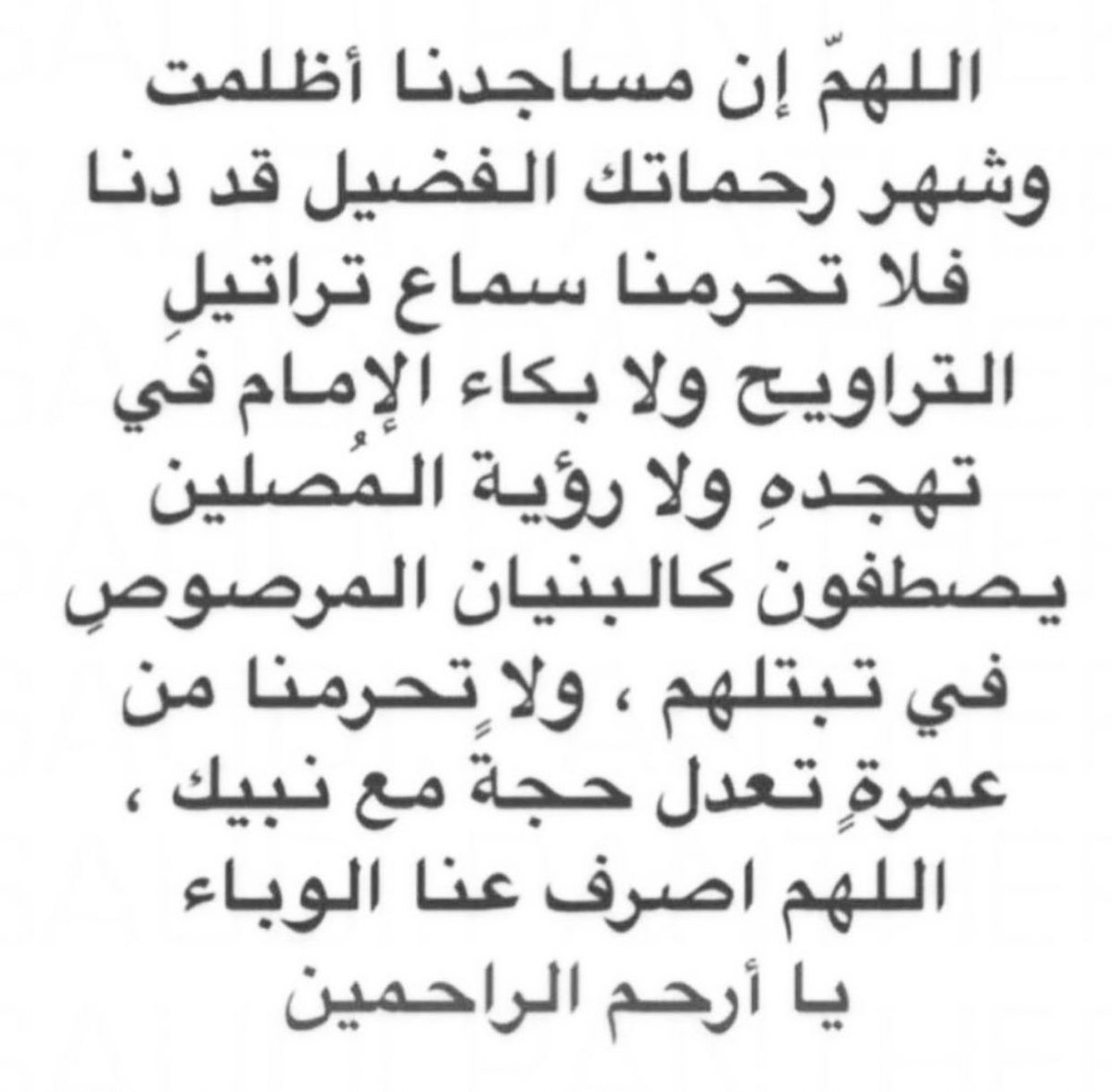 Smalaks دعاء تيسير الامور الصعبة تويتر
