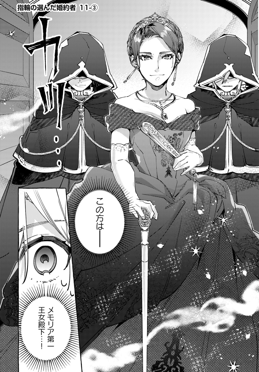 توییتر Flos Comic در توییتر 指輪の選んだ婚約者 最新話更新されました アウローラ達の前に現れた人物は T Co Iscr63r1r2 Floscomic フロースコミック T Co A6w6a7nur0 توییتر Flos Comic در توییتر 指輪の選んだ婚約者 最新話更新されました アウローラ達の前に現れた人物は T Co Iscr63r1r2 Floscomic フロースコミック T Co A6w6a7nur0