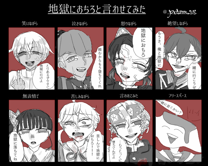 地獄におちろテンプレのtwitterイラスト検索結果 地獄におちろテンプレのtwitterイラスト検索結果