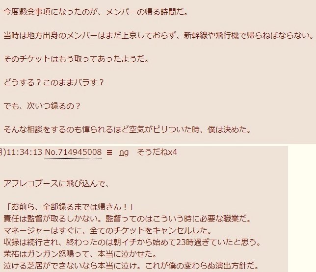 ヤマカン凍結 弁護士なりすまし 未成年者深夜監禁労働の疑い 2ページ目 Togetter