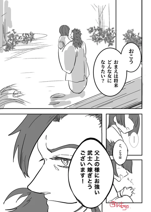 バレンタインイベの森くんを膝に喰らって描いた話(生前めちゃくちゃ捏造注意)

① https://t.co/umWrNGmom9