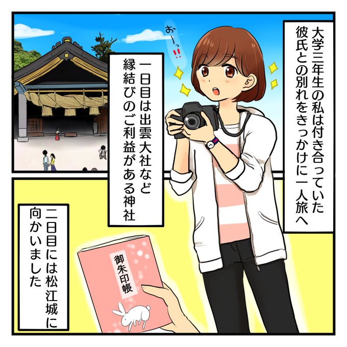 出雲大社のtwitterイラスト検索結果