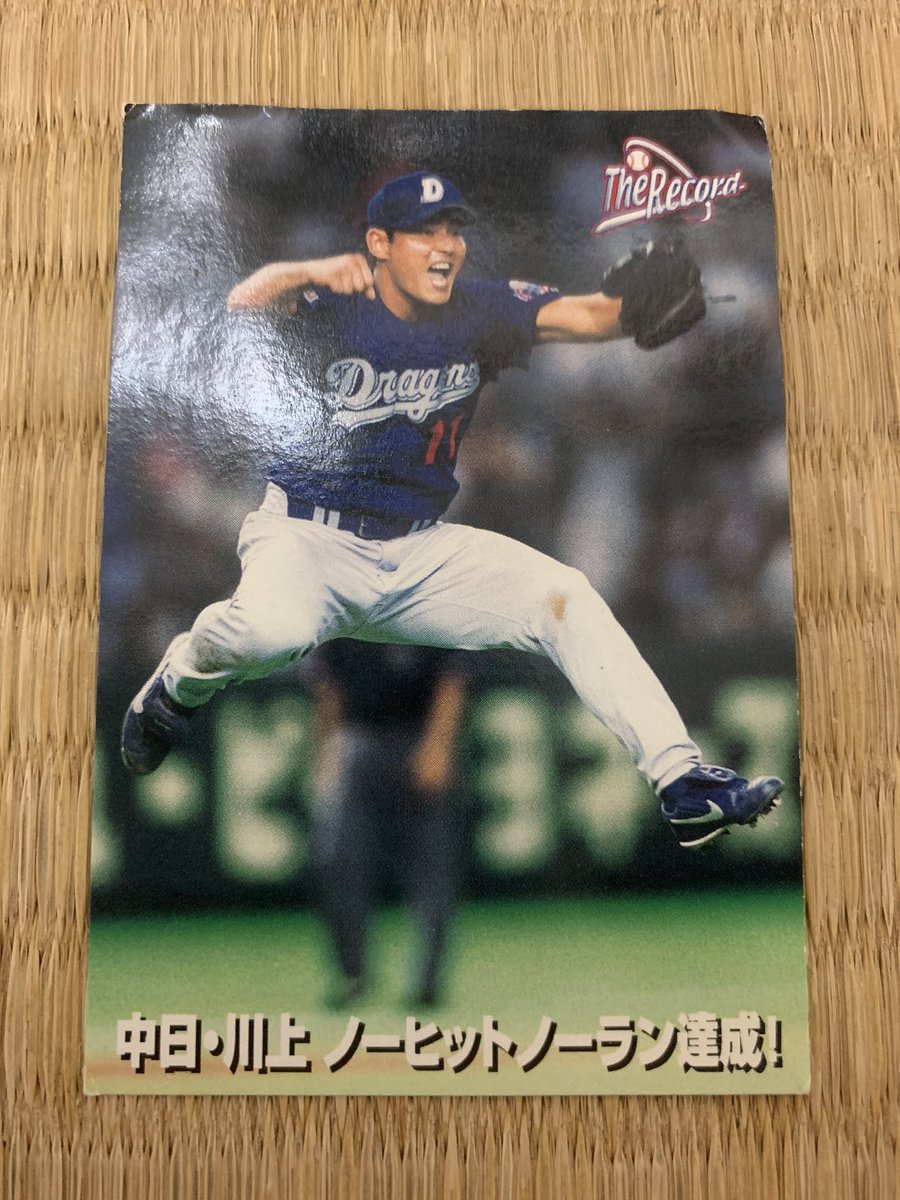 カルビープロ野球チップス