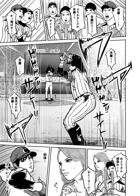 かつてスターだったプロ野球選手の引退試合の話。(4/11) | 足立和平の