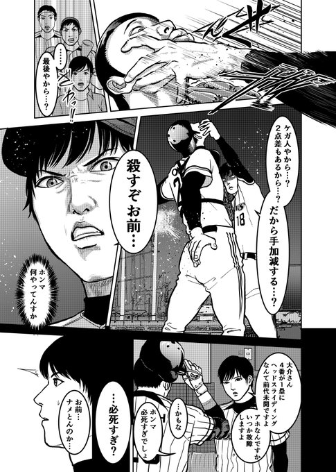 かつてスターだったプロ野球選手の引退試合の話。(5/11) | 足立和平の