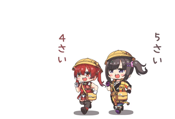 5さい4さい 