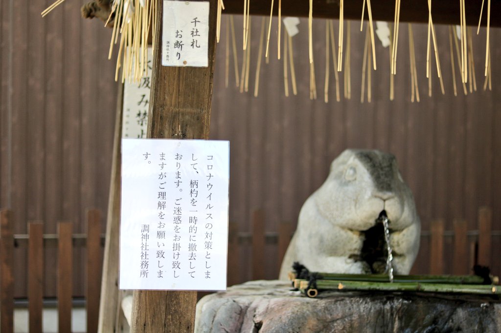 つきのみや神社