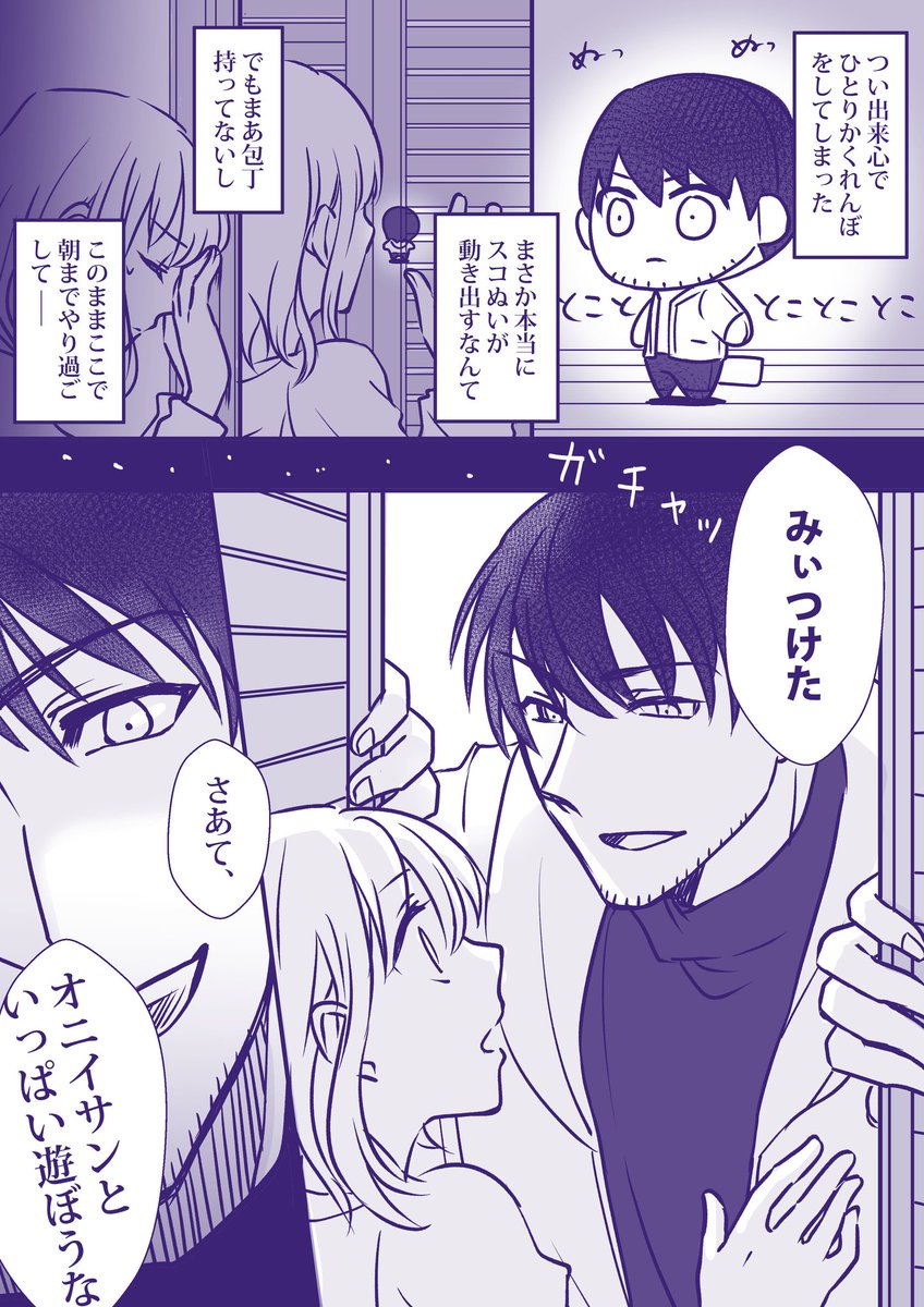 ひと かくれ ぼ してみた

この後の展開→
①真面目にお説教タイム
②ドスケベお仕置きタイム
③悪霊オニイサンと同棲ルート

ちなみにぬいを切り開いたりお風呂に沈めたりとかとてもじゃないけど出来なかったから香水ぶっかけてナムナム念じたくらいだよ 