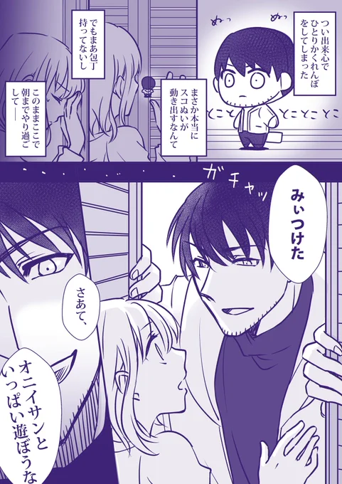 ひと かくれ ぼ してみた

この後の展開→
①真面目にお説教タイム
②ドスケベお仕置きタイム
③悪霊オニイサンと同棲ルート

ちなみにぬいを切り開いたりお風呂に沈めたりとかとてもじゃないけど出来なかったから香水ぶっかけてナムナム念じたくらいだよ 