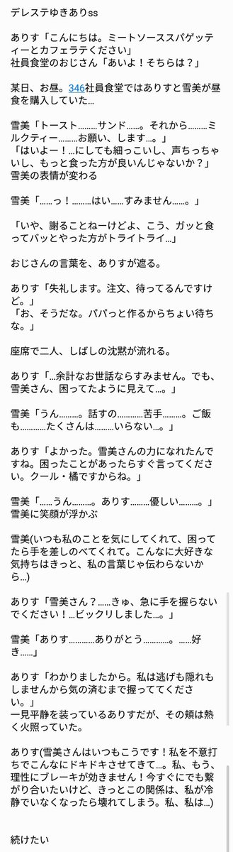 ゆきあり Twitter પર હ શટ ગ