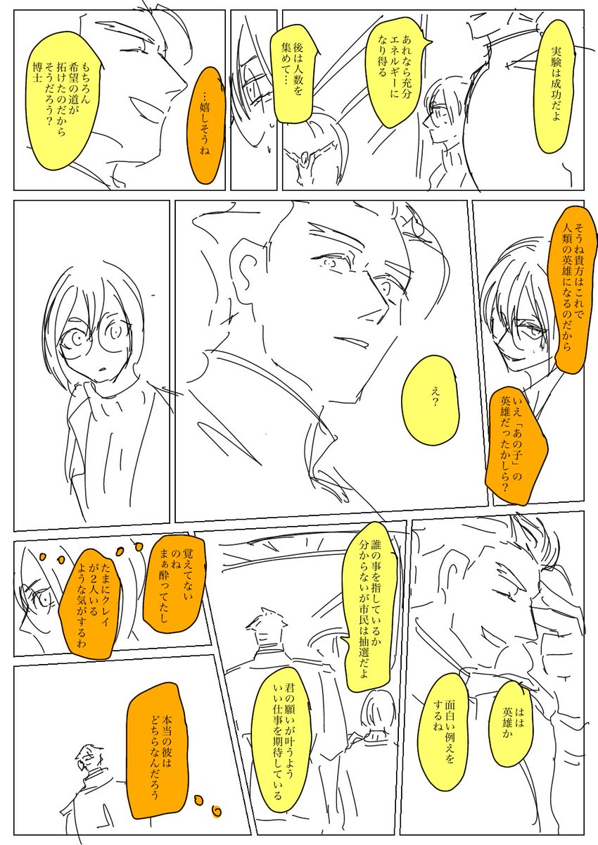 エリとクレ 