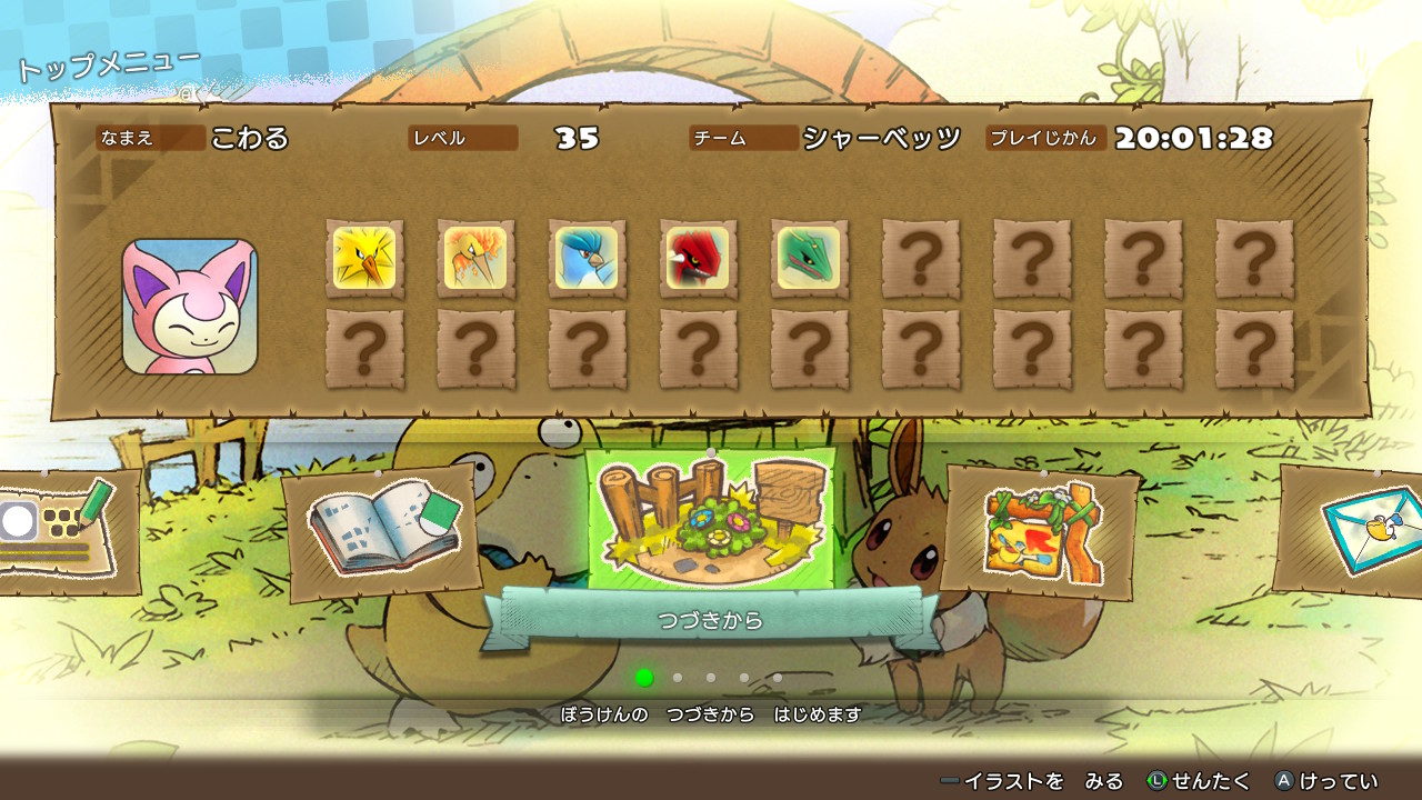 Twitter 上的 Kowal ストーリークリア後も 伝説ポケモン半分以上残ってるし 進化 も開放されたし ストーリーの続きもありそだし 色ちがいもいるらしいし まだまだ遊べそう ていうか ここからが本当のポケダンだ な感じがひしひし 楽しむべ ポケモン