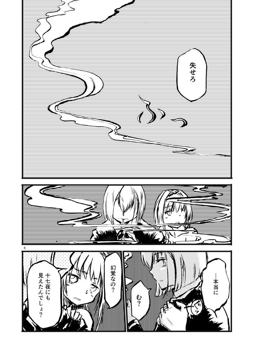 もくもくつづくよ 