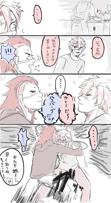 ❄️さっきまでアナ雪みてたからすぐ影響されやすい鼻が悪い兄弟❄️ 