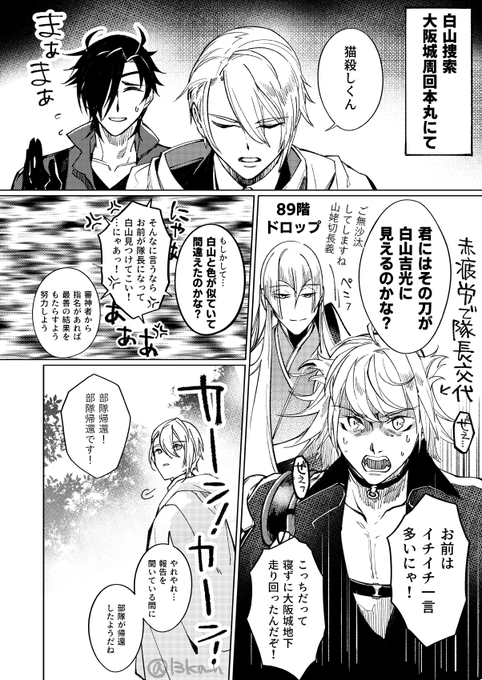 空ねこ 13ka N さんのマンガ一覧 いいね順 3ページ ツイコミ 仮