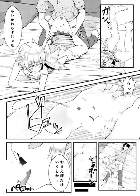 忍ちゃん漫画2/3

♡無し版↓
https://t.co/d3dMVjUcOp 