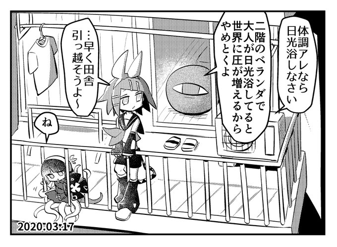 日なたのイマジナリーリンちゃん日記 