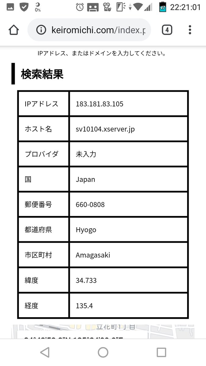 サボテン まよ氏のブログのipアドレスで住所を検索したら兵庫県尼崎市やった ってことは まよ氏は尼崎の人 まゆみ まよ 余命宣告