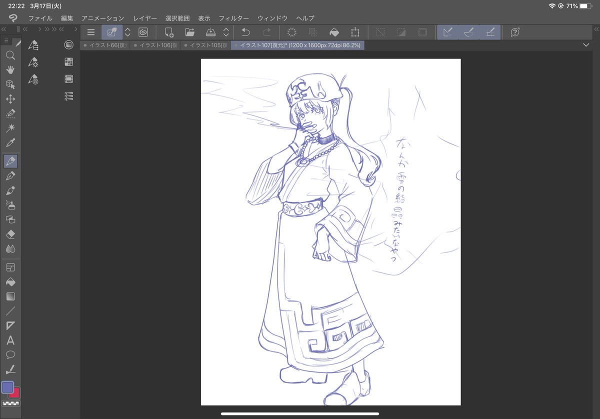 3 17 練習はできなかったが とりあえずお題絵のラフまで描いた 首元に違和感が たぬき Skeb休止中の漫画 3 17 練習はできなかったが とりあえずお題絵のラフまで描いた 首元に違和感が たぬき Skeb休止中の漫画