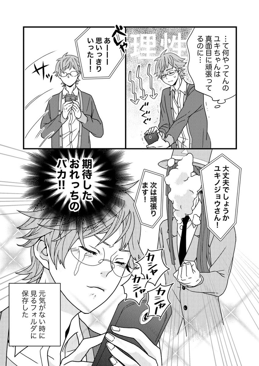 【プ…ラ…ネタ】一生懸命な太刀花が好き…(カケユキ) 