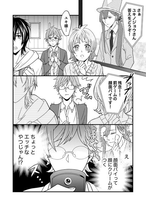 【プ…ラ…ネタ】一生懸命な太刀花が好き…(カケユキ) 