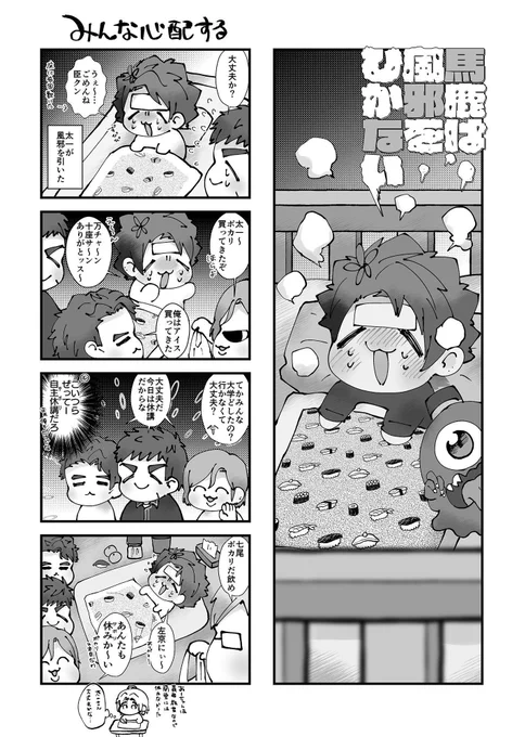 これは前描いた本のたいぴにド甘い秋組のお兄ちゃん達の話 