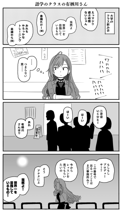 #自分のTwitterいいねTOP3をあげる
TOP3みんなシャニマスのまんが(?)だった 