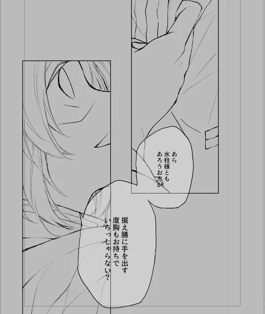 エアだったはずの本の中身を描き始めている 