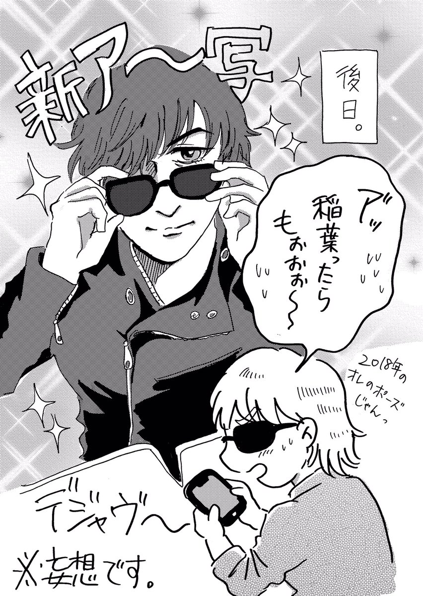 あざといなばがまたヲタクを殺しにきた Wowow プログラムガイド 年4月 Togetter あざといなばがまたヲタクを殺しにきた Wowow プログラムガイド 年4月 Togetter