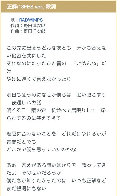 Radwimpsのtwitterイラスト検索結果 古い順