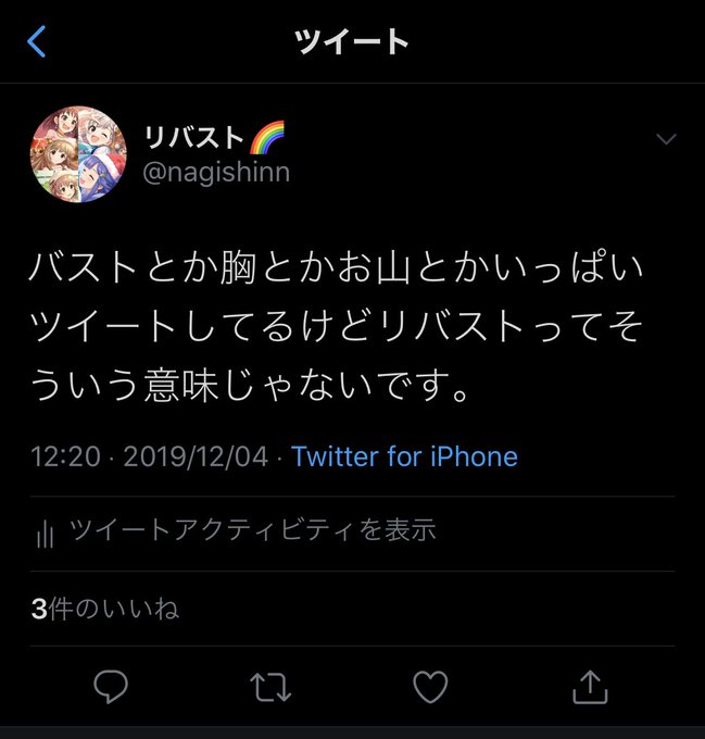 張る 意味 を 胸