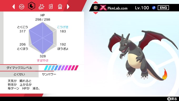 みずふーさん がハッシュタグ ポケモン剣盾 をつけたツイート一覧 1 Whotwi グラフィカルtwitter分析