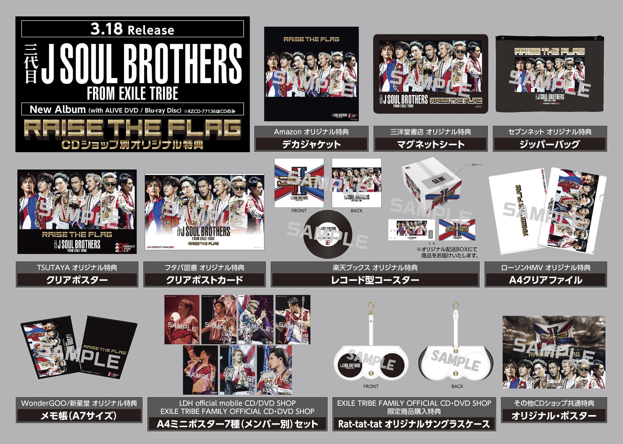 三代目 J SOUL からい BROTHERS メンバー別A4ポスター 7種